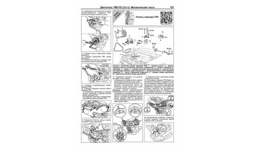 Руководство по эксплуатации, техническому обслуживанию и ремонту Toyota Harrier с бензиновым двигателем (1997-2003 гг.)