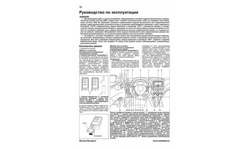Руководство по эксплуатации, техническому обслуживанию и ремонту Subaru Impreza, Subaru Impreza WRX, Subaru Impreza WRX Sti с бензиновым двигателем (2007-2011 гг.)