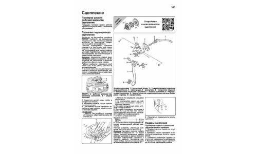 Руководство по эксплуатации, техническому обслуживанию и ремонту Hyundai Tucson, Hyundai Ix35 с бензиновым и дизельным двигателями (2010-2015 гг.)