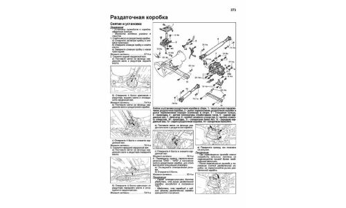 Руководство по эксплуатации, техническому обслуживанию и ремонту Toyota Hilux, Toyota Surf, Toyota 4Runner с бензиновым и дизельным двигателями (1995-2002 гг.)