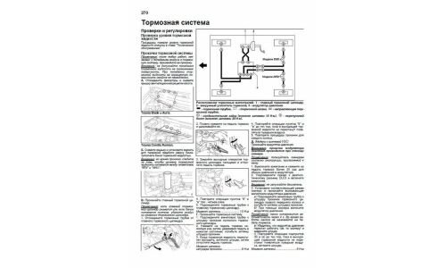 Руководство по эксплуатации, техническому обслуживанию и ремонту Toyota Corolla Rumion, Toyota Auris с бензиновым двигателем (2006-2016 гг.)