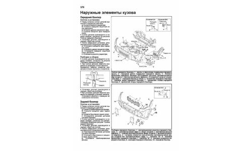 Руководство по эксплуатации, техническому обслуживанию и ремонту Mitsubishi Pajero IV с дизельным двигателем (2006-2016 гг.)