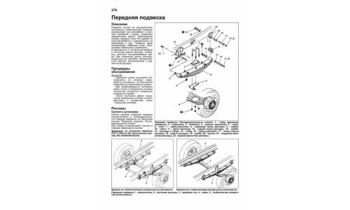 Руководство по эксплуатации, техническому обслуживанию и ремонту Mitsubishi Fuso Fighter с дизельным двигателем (1999-2017 гг.)