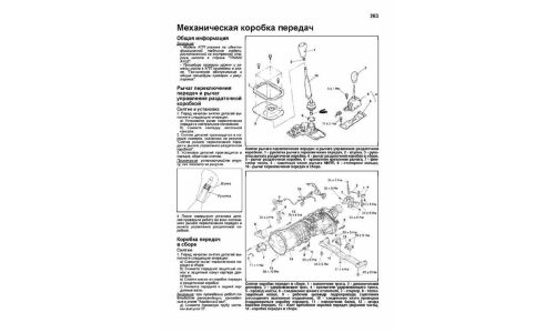 Руководство по эксплуатации, техническому обслуживанию и ремонту Mitsubishi Pajero IV с бензиновым двигателем (2006-2014 гг.)