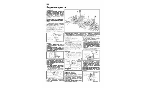Руководство по эксплуатации, техническому обслуживанию и ремонту Mitsubishi Pajero IV с бензиновым двигателем (2006-2014 гг.)