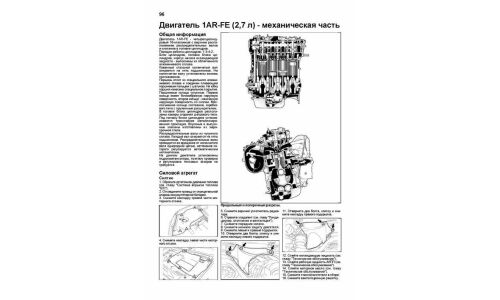 Руководство по эксплуатации, техническому обслуживанию и ремонту Lexus RX 270, Lexus RX 350 с бензиновым двигателем (2009-2015 гг.)