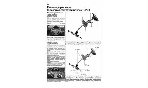 Руководство по эксплуатации, техническому обслуживанию и ремонту Ssangyong New Actyon, Ssangyong Korando с бензиновым и дизельным двигателями (2011-2014 гг.)