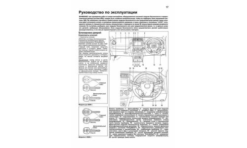Руководство по эксплуатации, техническому обслуживанию и ремонту Toyota RAV4, Toyota Vanguard с бензиновым двигателем (2005-2013 гг.)