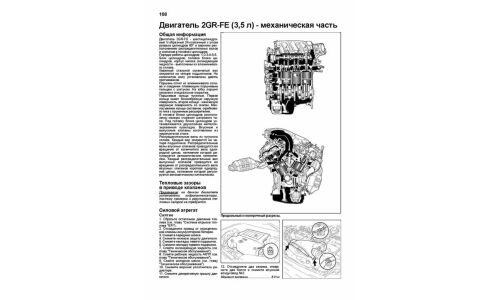 Руководство по эксплуатации, техническому обслуживанию и ремонту Toyota Venza с бензиновым двигателем (2009-2016 гг.)