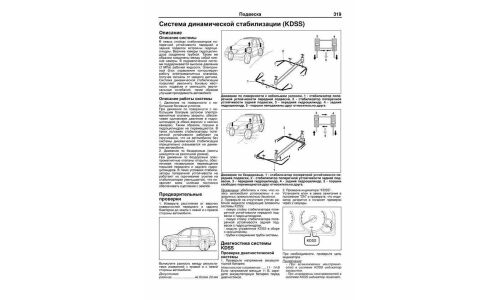 Руководство по эксплуатации, техническому обслуживанию и ремонту Toyota Land Cruiser Prado с бензиновым двигателем (2002-2009 гг.)