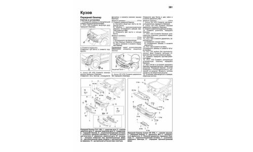 Руководство по эксплуатации, техническому обслуживанию и ремонту Toyota Land Cruiser Prado с бензиновым двигателем (2002-2009 гг.)
