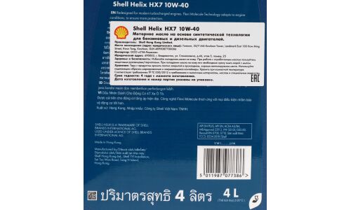 Масло моторное Shell Helix HX7 10w40, полусинтетическое, API SN+, ACEA A3/B3/B4, универсальное, 4л, арт. 550051575
