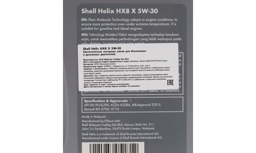 Масло моторное Shell Helix HX8 X 5w30, синтетическое, API SN+, ACEA A3/B4, универсальное, 1л, арт. 550050810