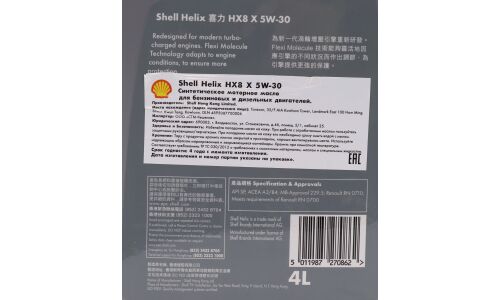 Масло моторное Shell Helix HX8 X 5w30, синтетическое, API SP, ACEA A3/B4, универсальное, 4л, арт. 550050811