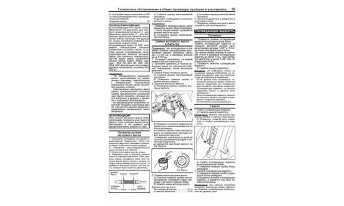 Руководство по эксплуатации, техническому обслуживанию и ремонту Daihatsu Terios Kid с бензиновым двигателем (1998-2012 гг.)