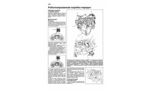 Руководство по эксплуатации, техническому обслуживанию и ремонту Honda Fit, Honda Jazz с бензиновым двигателем (2007-2013 гг.)