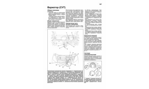 Руководство по эксплуатации, техническому обслуживанию и ремонту Honda Fit, Honda Jazz с бензиновым двигателем (2007-2013 гг.)