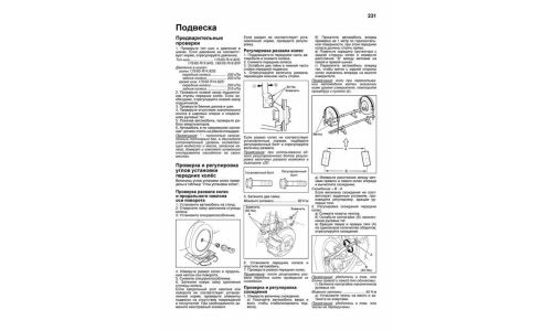 Руководство по эксплуатации, техническому обслуживанию и ремонту Honda Fit, Honda Jazz с бензиновым двигателем (2007-2013 гг.)