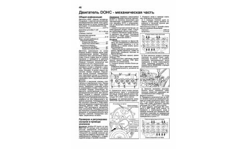 Руководство по ремонту и обслуживанию дизельных двигателей Mitsubishi, Hyundai (4D56, 4D56 EFI, 4D56 DI-D, D4BF, D4BH TCI, COVEC-F)