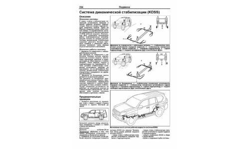 Руководство по эксплуатации, техническому обслуживанию и ремонту Toyota Land Cruiser Prado 150 с дизельным двигателем (2009-2015 гг.)