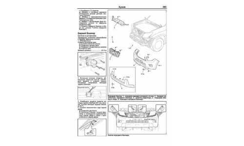 Руководство по эксплуатации, техническому обслуживанию и ремонту Toyota Land Cruiser Prado 150 с дизельным двигателем (2009-2015 гг.)