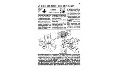 Руководство по эксплуатации, техническому обслуживанию и ремонту Toyota Land Cruiser Prado 150 с дизельным двигателем (2009-2015 гг.)