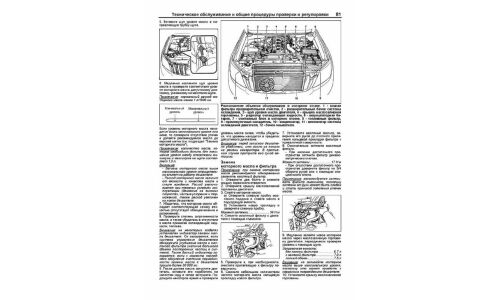 Руководство по эксплуатации, техническому обслуживанию и ремонту Toyota Land Cruiser Prado 150 с дизельным двигателем (2009-2015 гг.)