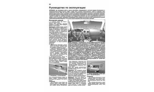 Руководство по эксплуатации, техническому обслуживанию и ремонту Ssangyong Actyon с бензиновым и дизельным двигателями (2006-2010 гг.)