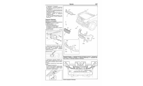 Руководство по эксплуатации, техническому обслуживанию и ремонту Toyota Land Cruiser Prado 150 с дизельным двигателем (2009-2015 гг.)