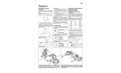Руководство по эксплуатации, техническому обслуживанию и ремонту Toyota Land Cruiser Prado 150 с дизельным двигателем (2009-2015 гг.)