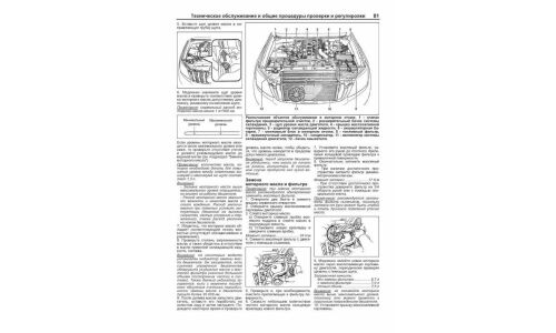 Руководство по эксплуатации, техническому обслуживанию и ремонту Toyota Land Cruiser Prado 150 с дизельным двигателем (2009-2015 гг.)
