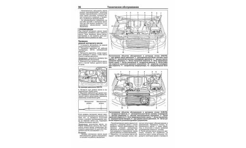 Руководство по эксплуатации, техническому обслуживанию и ремонту Toyota Land Cruiser 200 с бензиновым двигателем (2007-2014 гг.)