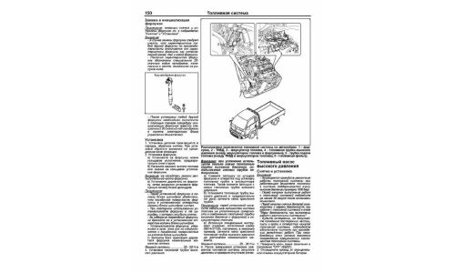 Руководство по эксплуатации, техническому обслуживанию и ремонту Hyundai Porter II, Kia Bongo III с дизельным двигателем (2012-2014 гг.)