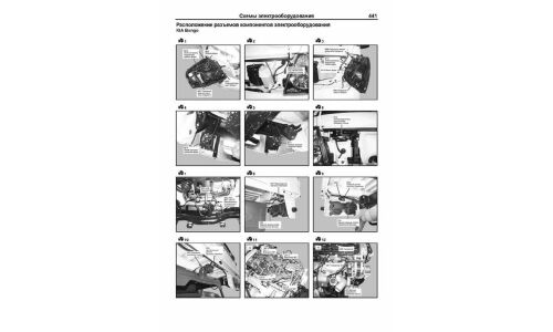 Руководство по эксплуатации, техническому обслуживанию и ремонту Hyundai Porter II, Kia Bongo III с дизельным двигателем (2012-2014 гг.)