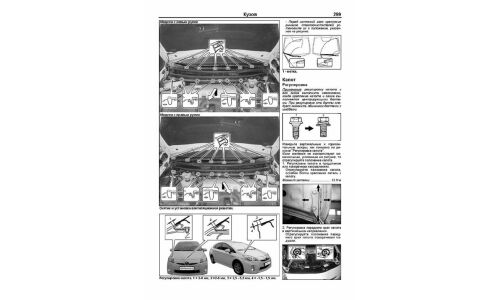 Руководство по эксплуатации, техническому обслуживанию и ремонту Toyota Prius с бензиновым двигателем (2009-2015 гг.)