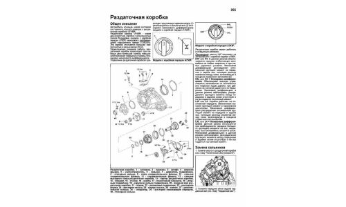 Руководство по эксплуатации, техническому обслуживанию и ремонту Toyota Land Cruiser Prado 150 с бензиновым двигателем (2009-2015 гг.)