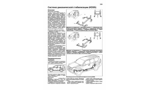 Руководство по эксплуатации, техническому обслуживанию и ремонту Toyota Land Cruiser Prado 150 с бензиновым двигателем (2009-2015 гг.)