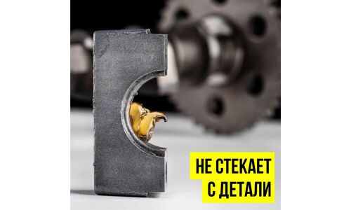 Монтажная паста для сборки двигателя ВМПАвто, полностью растворяется в моторном масле, туба 200мл, арт. 1422