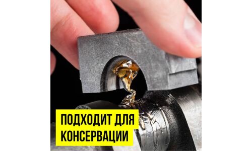 Монтажная паста для сборки двигателя ВМПАвто, полностью растворяется в моторном масле, туба 200мл, арт. 1422