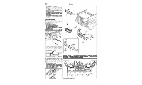 Руководство по эксплуатации, техническому обслуживанию и ремонту Toyota Land Cruiser Prado 150 с бензиновым двигателем (2009-2015 гг.)