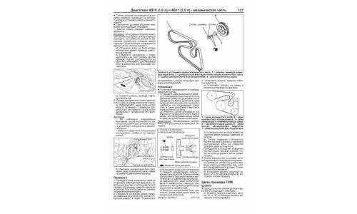 Руководство по эксплуатации, техническому обслуживанию и ремонту Mitsubishi ASX с бензиновым двигателем (2010-2016 гг.)