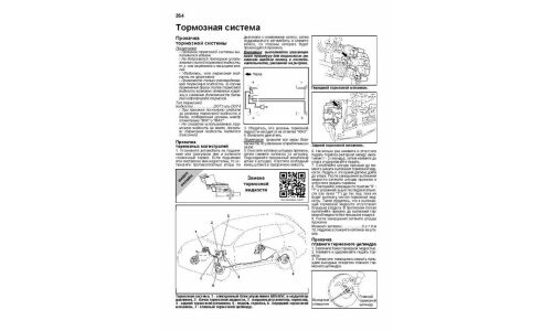 Руководство по эксплуатации, техническому обслуживанию и ремонту Mitsubishi Outlander III с бензиновым двигателем (2012-2018 гг.)