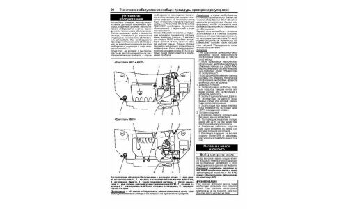 Руководство по эксплуатации, техническому обслуживанию и ремонту Mitsubishi Outlander III с бензиновым двигателем (2012-2018 гг.)