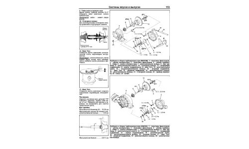 Руководство по ремонту и обслуживанию дизельных двигателей Nissan (FE6, FE6A, FE6B, FE6C, FE6E, FE6T, FE6TA, FE6TB)