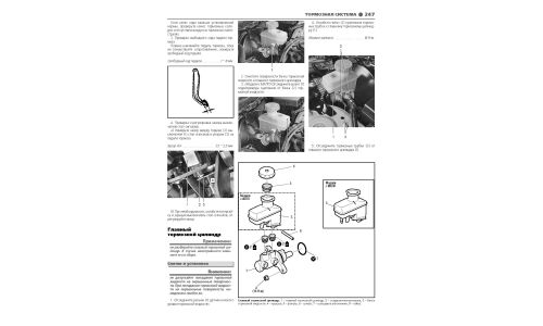 Руководство по эксплуатации, техническому обслуживанию и ремонту Suzuki Grand Vitara с бензиновым двигателем (2005-2017 гг.)