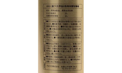 Масло моторное ALPHA'S Engine Oil 0w16, синтетическое, API SP, ILSAC GF-6B, для бензинового двигателя, 1л, арт. 810041