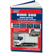 Руководство по эксплуатации, техническому обслуживанию и ремонту Toyota Dyna, Toyota Toyoace с дизельным двигателем (2011-2018 гг.)