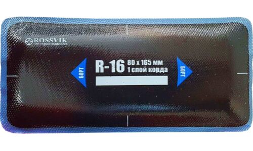 Заплатки ROSSVIK R-16, прямоугольные, кордовые (1 слой), для ремонта шин, 80х165мм, арт. R.16.B.10.