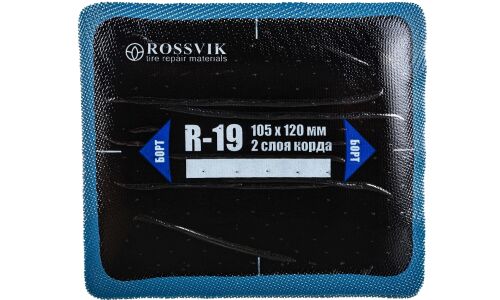 Заплатки ROSSVIK R-19, прямоугольные, кордовые (2 слоя), для ремонта шин, 105х120мм, арт. R.19.B.10.
