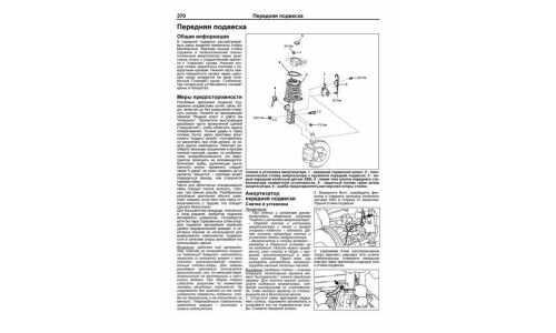 Руководство по эксплуатации, техническому обслуживанию и ремонту Toyota RAV4 с бензиновым двигателем (2012-2019 гг.)